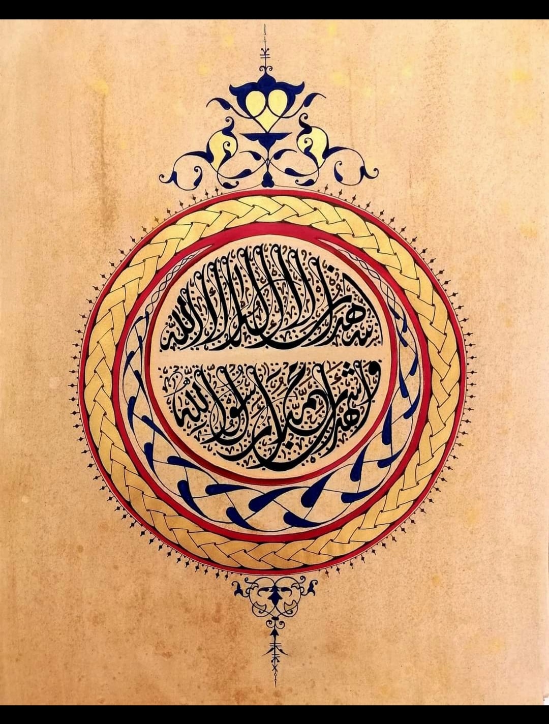Arabic calligraphy (diwani font)